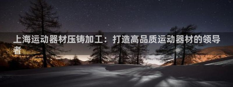 意昂3集团官网网址