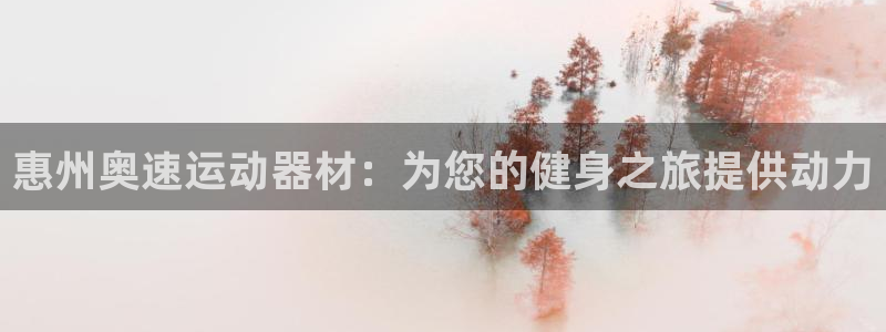 意昂体育3平台