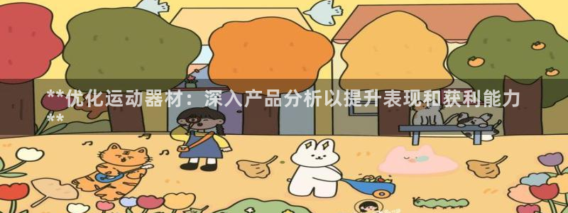意昂3集团简介