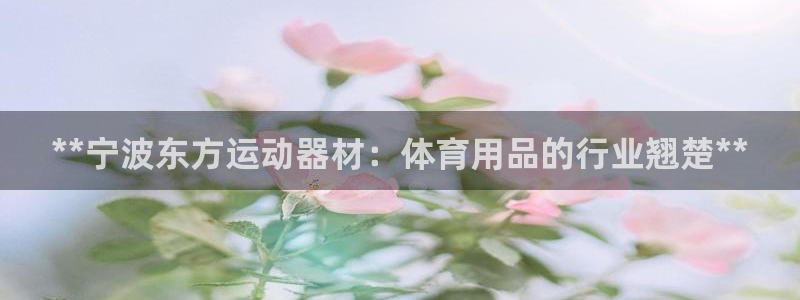 意昂3官网