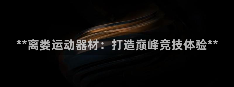 意昂3娱乐网站