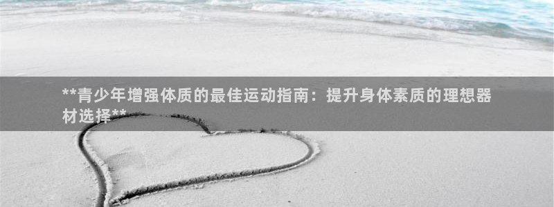 意昂体育3招商