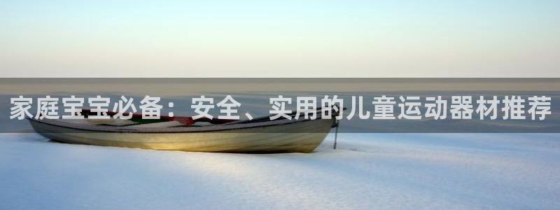 意昂体育3平台注册流程图