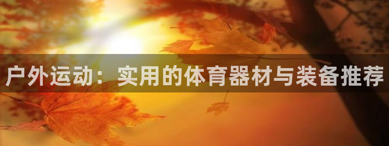 意昂3娱乐40996